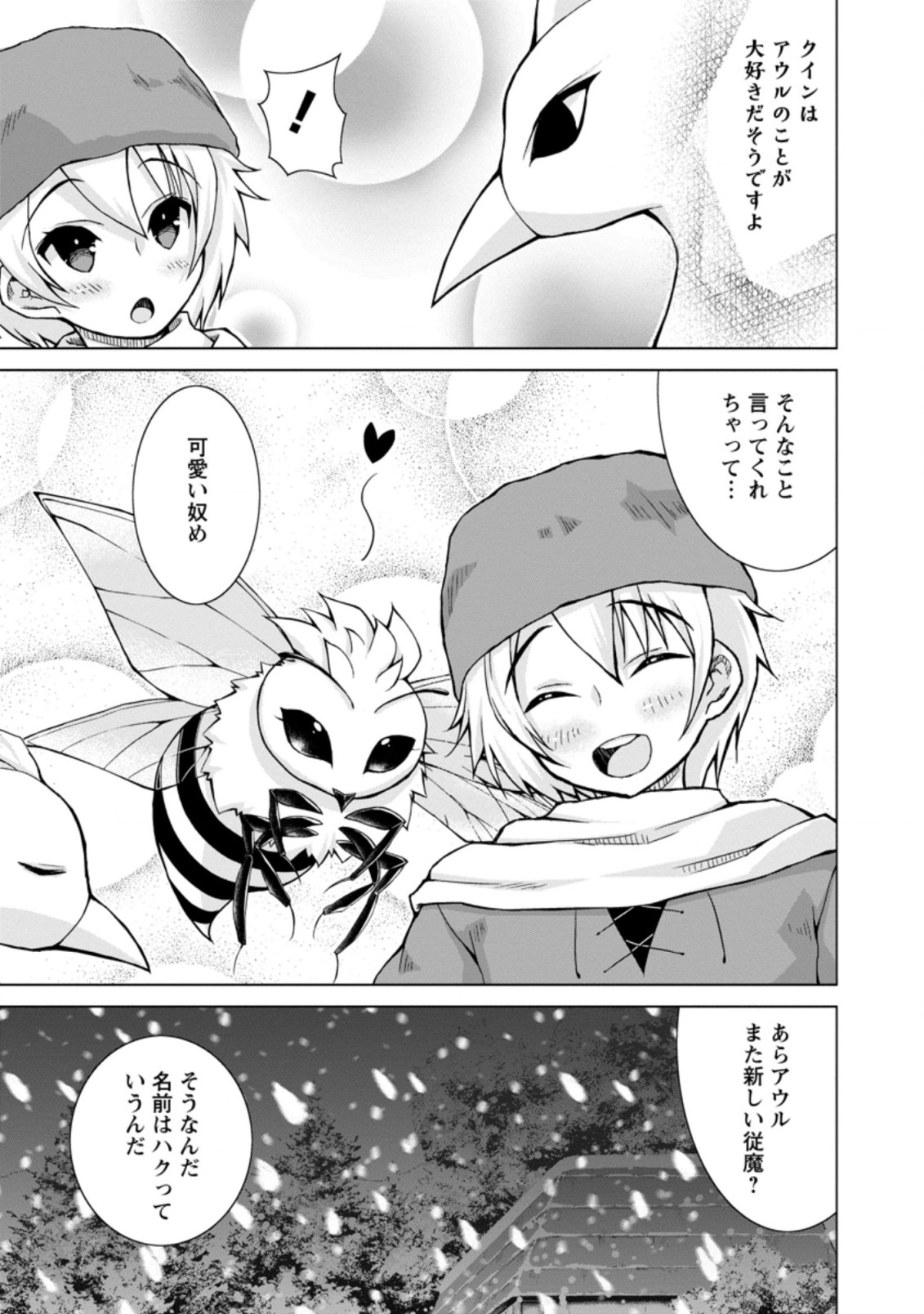 のんべんだらりな転生者 Chap 9.1 - Next Chap 10.1