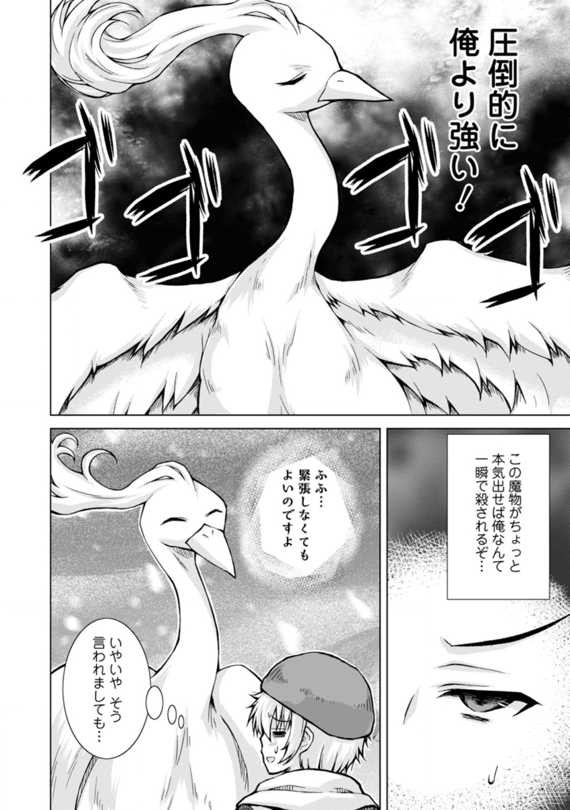 のんべんだらりな転生者 Chap 9.1 - Next Chap 10.1