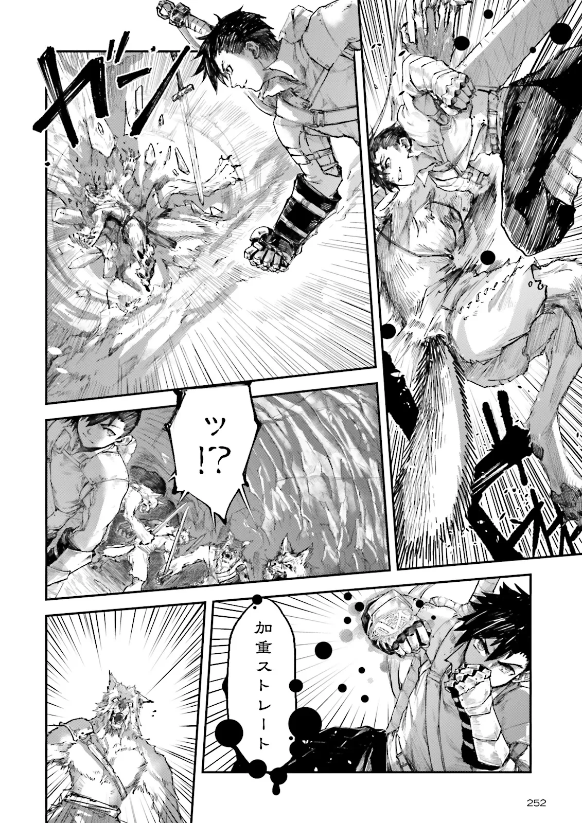 ノロマ魔法と呼ばれた魔法使いは重力魔法で無双するまだ重力の概念のない世界にて少年は万有引力の王となる Chap 7.1 - Next Chap 8.1