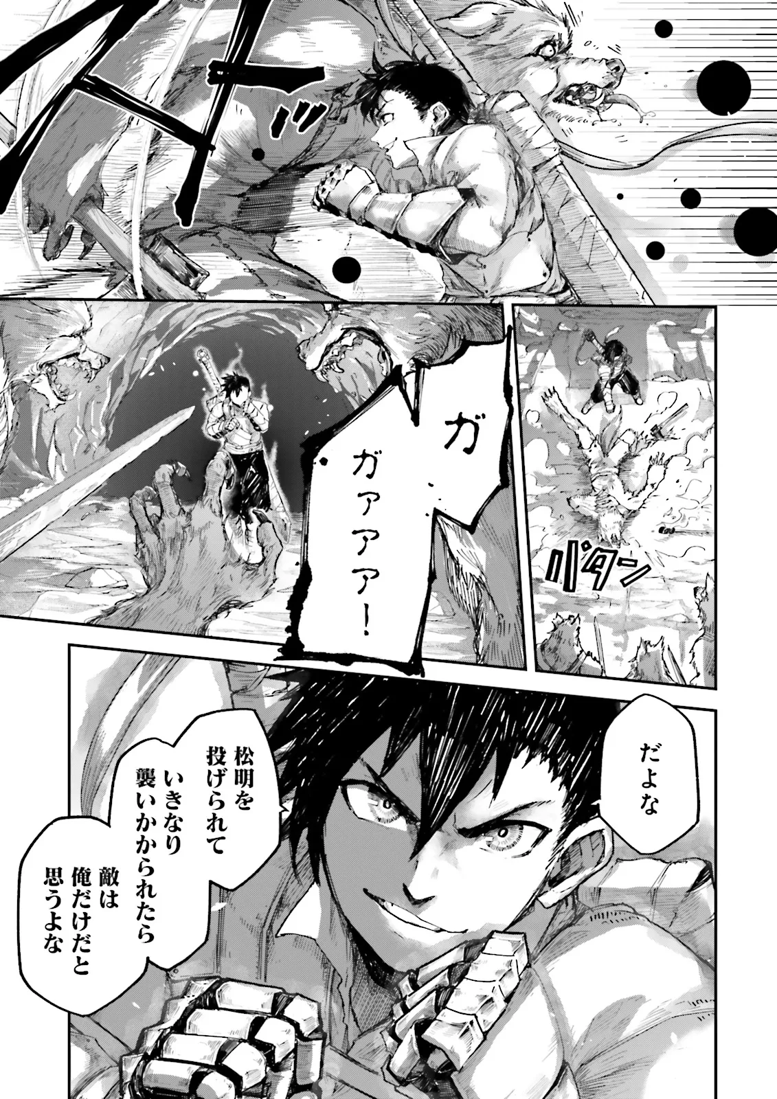 ノロマ魔法と呼ばれた魔法使いは重力魔法で無双するまだ重力の概念のない世界にて少年は万有引力の王となる Chap 7.1 - Next Chap 8.1