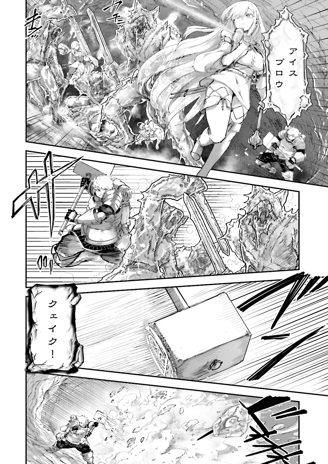 ノロマ魔法と呼ばれた魔法使いは重力魔法で無双するまだ重力の概念のない世界にて少年は万有引力の王となる Chap 7.1 - Next Chap 8.1