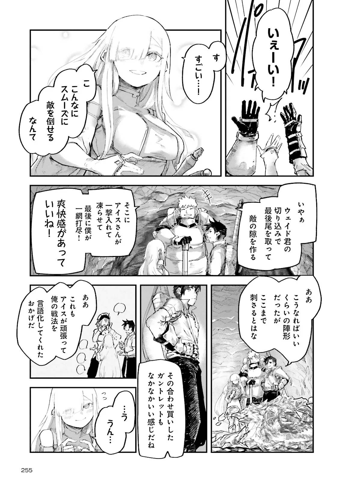 ノロマ魔法と呼ばれた魔法使いは重力魔法で無双するまだ重力の概念のない世界にて少年は万有引力の王となる Chap 7.1 - Next Chap 8.1