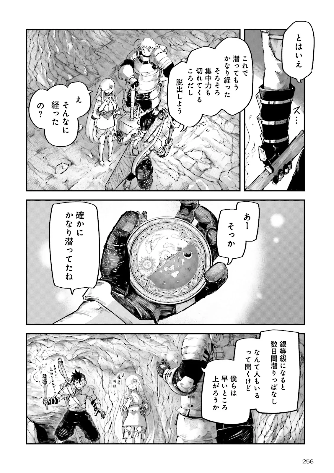 ノロマ魔法と呼ばれた魔法使いは重力魔法で無双するまだ重力の概念のない世界にて少年は万有引力の王となる Chap 7.1 - Next Chap 8.1