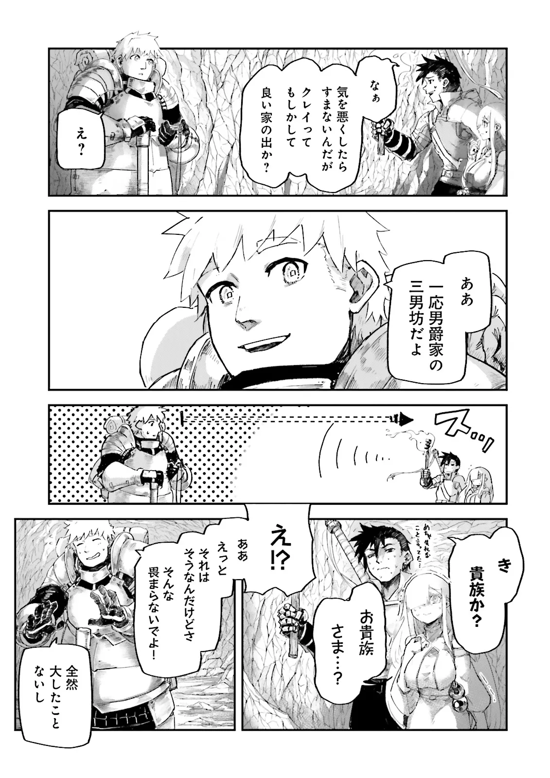 ノロマ魔法と呼ばれた魔法使いは重力魔法で無双するまだ重力の概念のない世界にて少年は万有引力の王となる Chap 7.1 - Next Chap 8.1