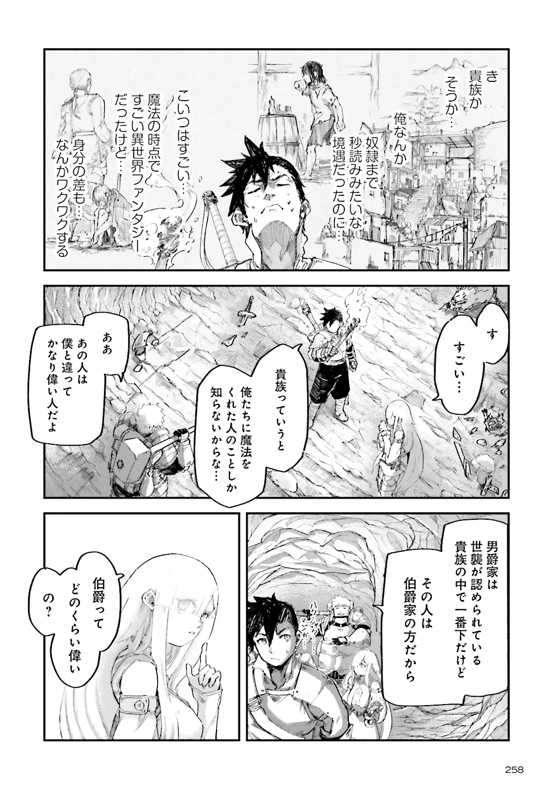 ノロマ魔法と呼ばれた魔法使いは重力魔法で無双するまだ重力の概念のない世界にて少年は万有引力の王となる Chap 7.1 - Next Chap 8.1