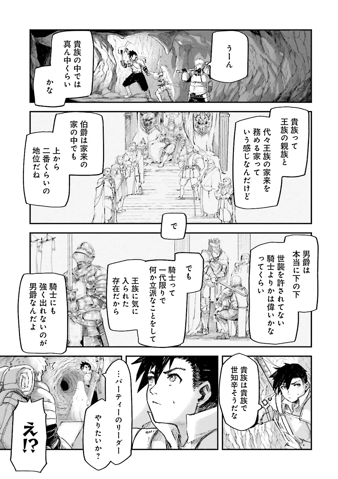 ノロマ魔法と呼ばれた魔法使いは重力魔法で無双するまだ重力の概念のない世界にて少年は万有引力の王となる Chap 7.2 - Next Chap 8.2