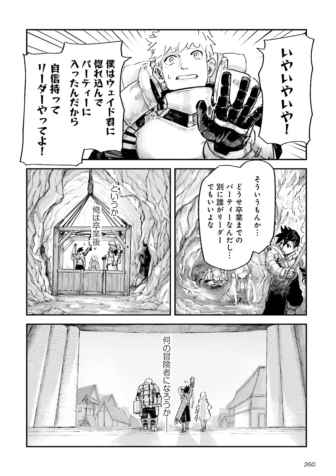 ノロマ魔法と呼ばれた魔法使いは重力魔法で無双するまだ重力の概念のない世界にて少年は万有引力の王となる Chap 7.2 - Next Chap 8.2