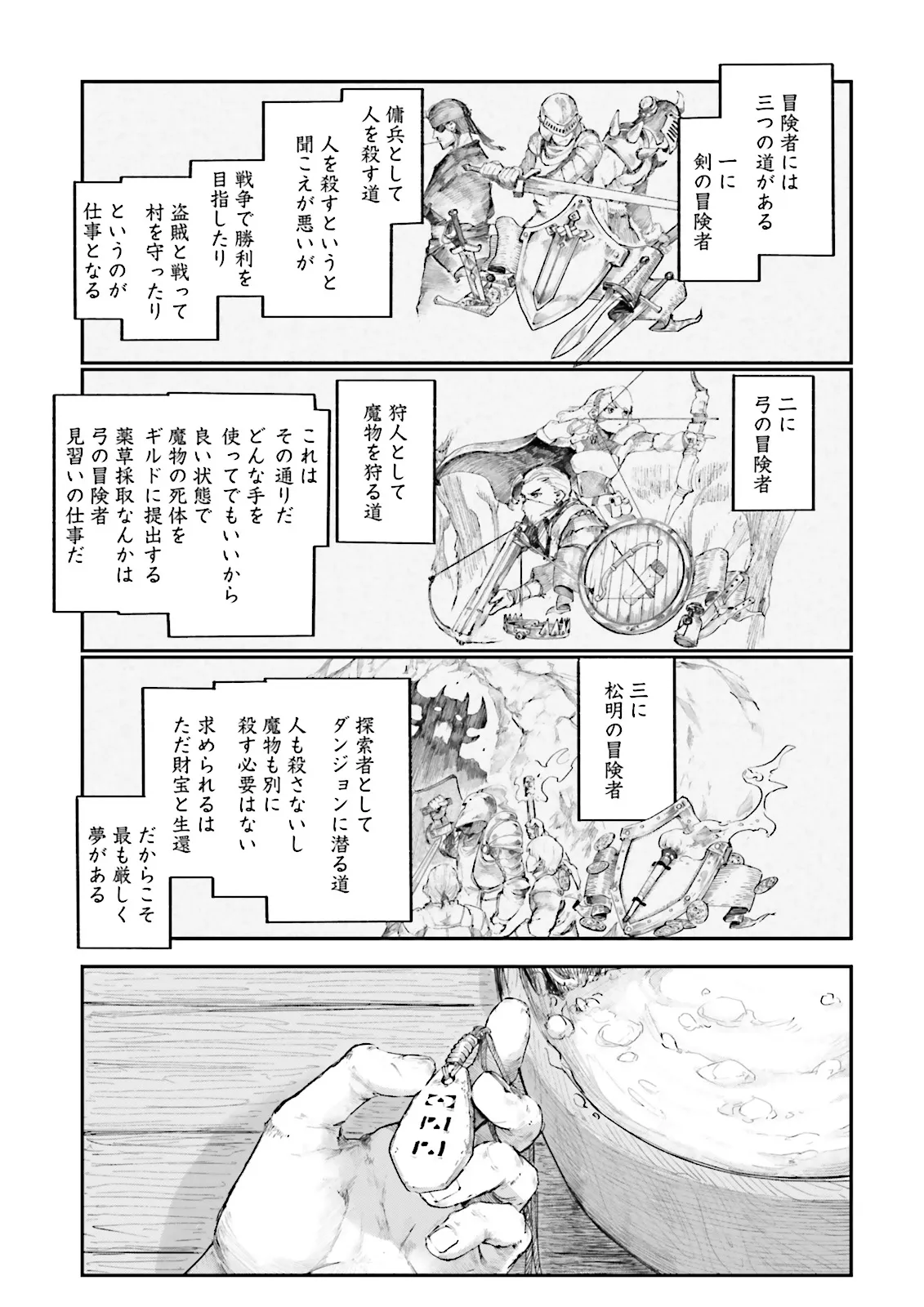 ノロマ魔法と呼ばれた魔法使いは重力魔法で無双するまだ重力の概念のない世界にて少年は万有引力の王となる Chap 7.2 - Next Chap 8.2