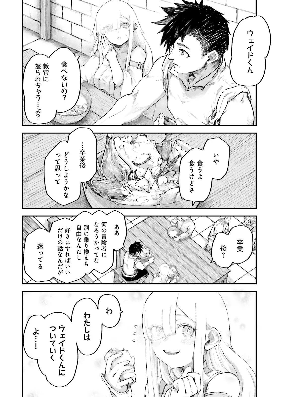 ノロマ魔法と呼ばれた魔法使いは重力魔法で無双するまだ重力の概念のない世界にて少年は万有引力の王となる Chap 7.2 - Next Chap 8.2
