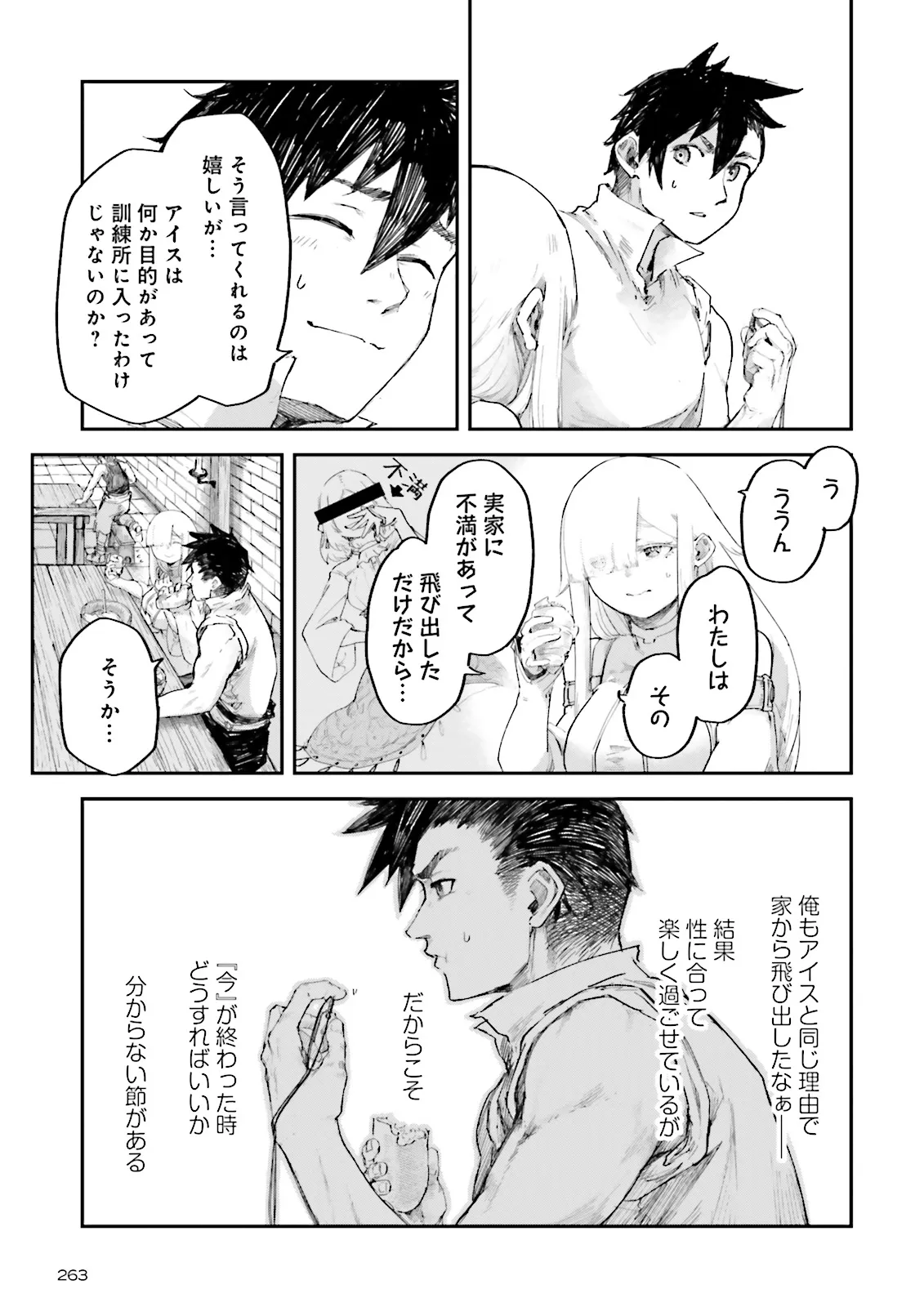 ノロマ魔法と呼ばれた魔法使いは重力魔法で無双するまだ重力の概念のない世界にて少年は万有引力の王となる Chap 7.2 - Next Chap 8.2