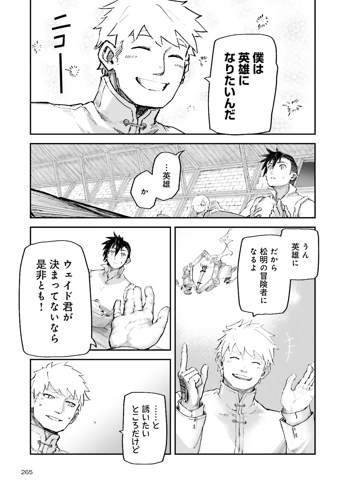 ノロマ魔法と呼ばれた魔法使いは重力魔法で無双するまだ重力の概念のない世界にて少年は万有引力の王となる Chap 7.2 - Next Chap 8.2