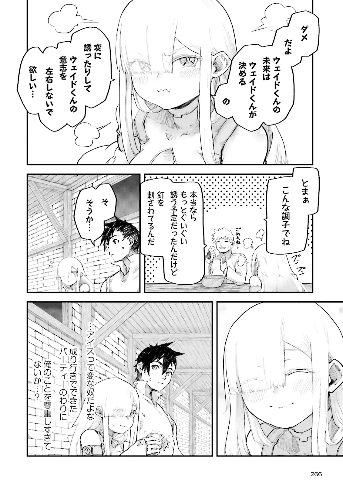 ノロマ魔法と呼ばれた魔法使いは重力魔法で無双するまだ重力の概念のない世界にて少年は万有引力の王となる Chap 7.2 - Next Chap 8.2