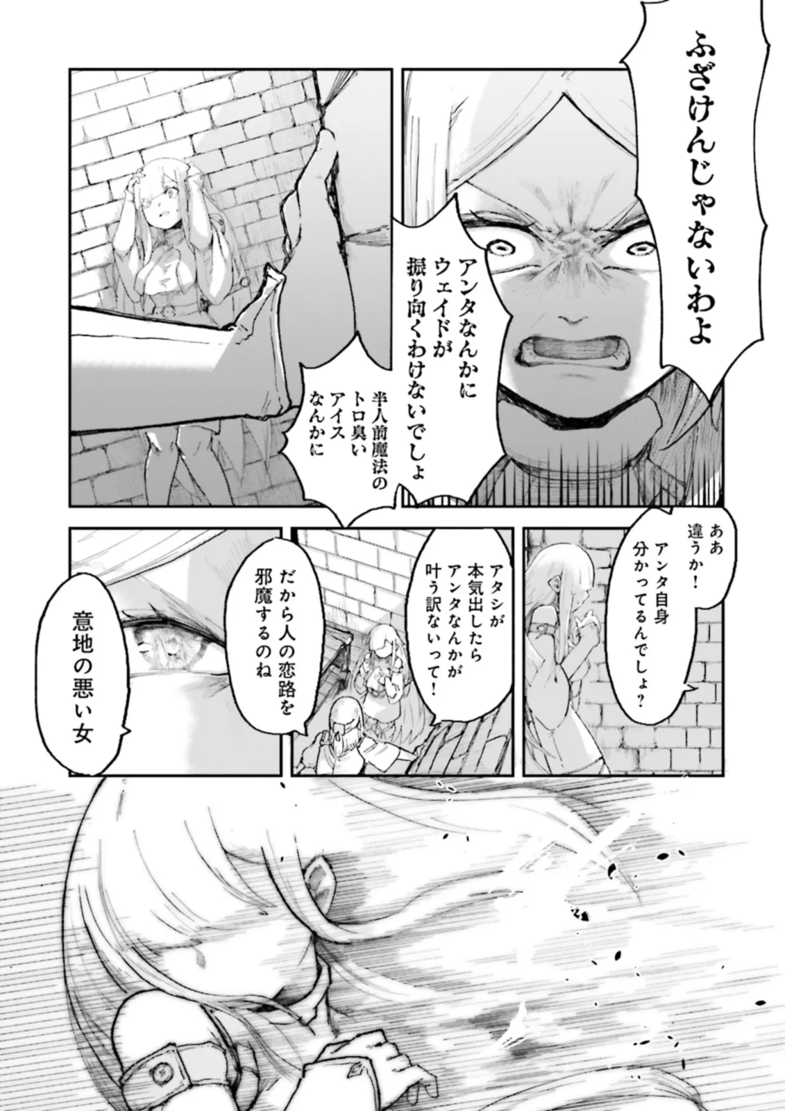 ノロマ魔法と呼ばれた魔法使いは重力魔法で無双するまだ重力の概念のない世界にて少年は万有引力の王となる Chap 4.4 - Next Chap 5.4