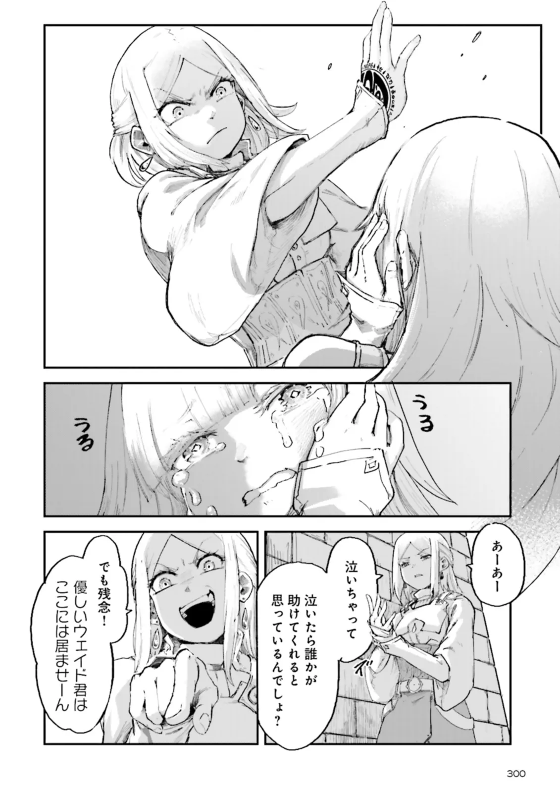 ノロマ魔法と呼ばれた魔法使いは重力魔法で無双するまだ重力の概念のない世界にて少年は万有引力の王となる Chap 4.4 - Next Chap 5.4