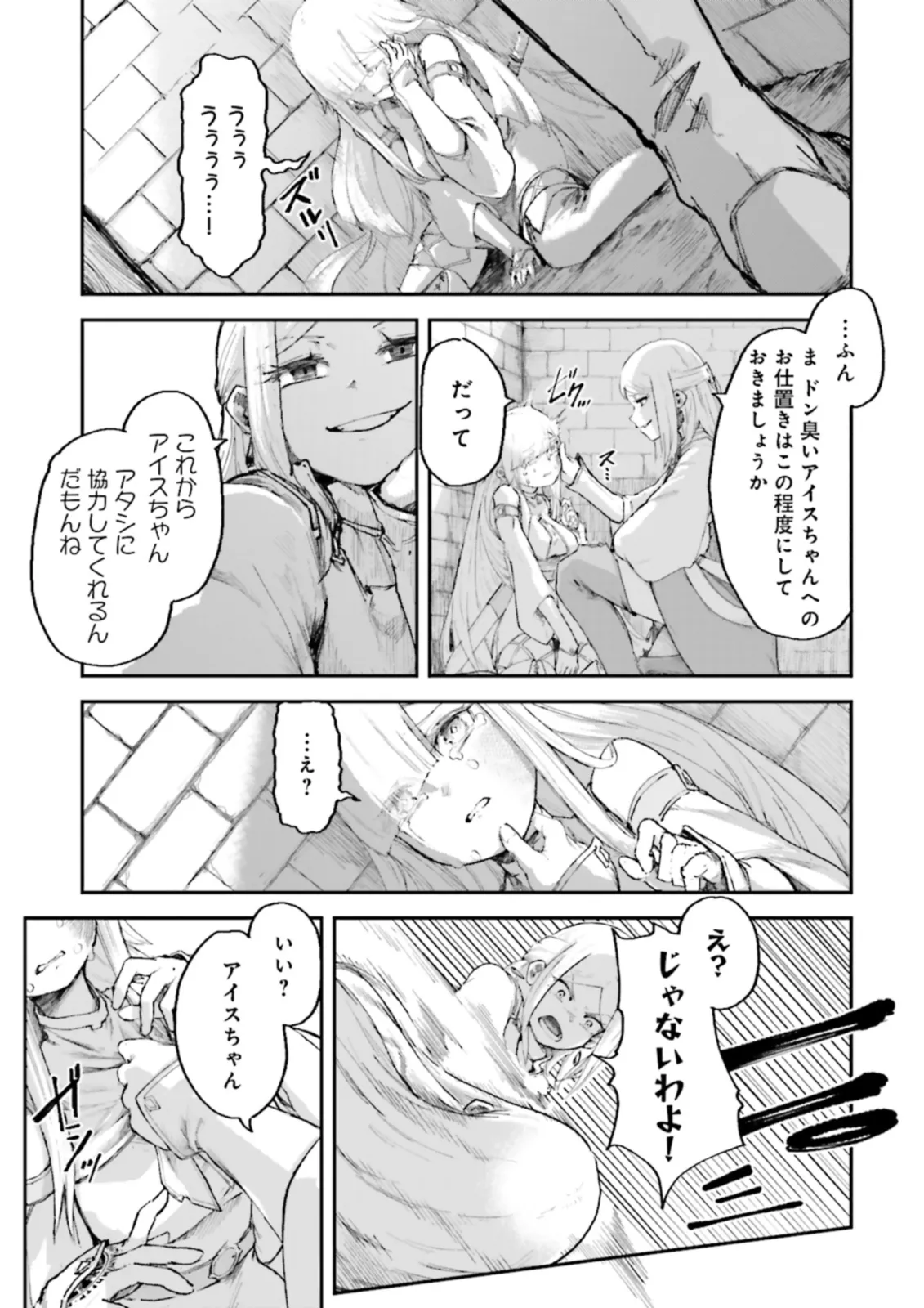 ノロマ魔法と呼ばれた魔法使いは重力魔法で無双するまだ重力の概念のない世界にて少年は万有引力の王となる Chap 4.4 - Next Chap 5.4