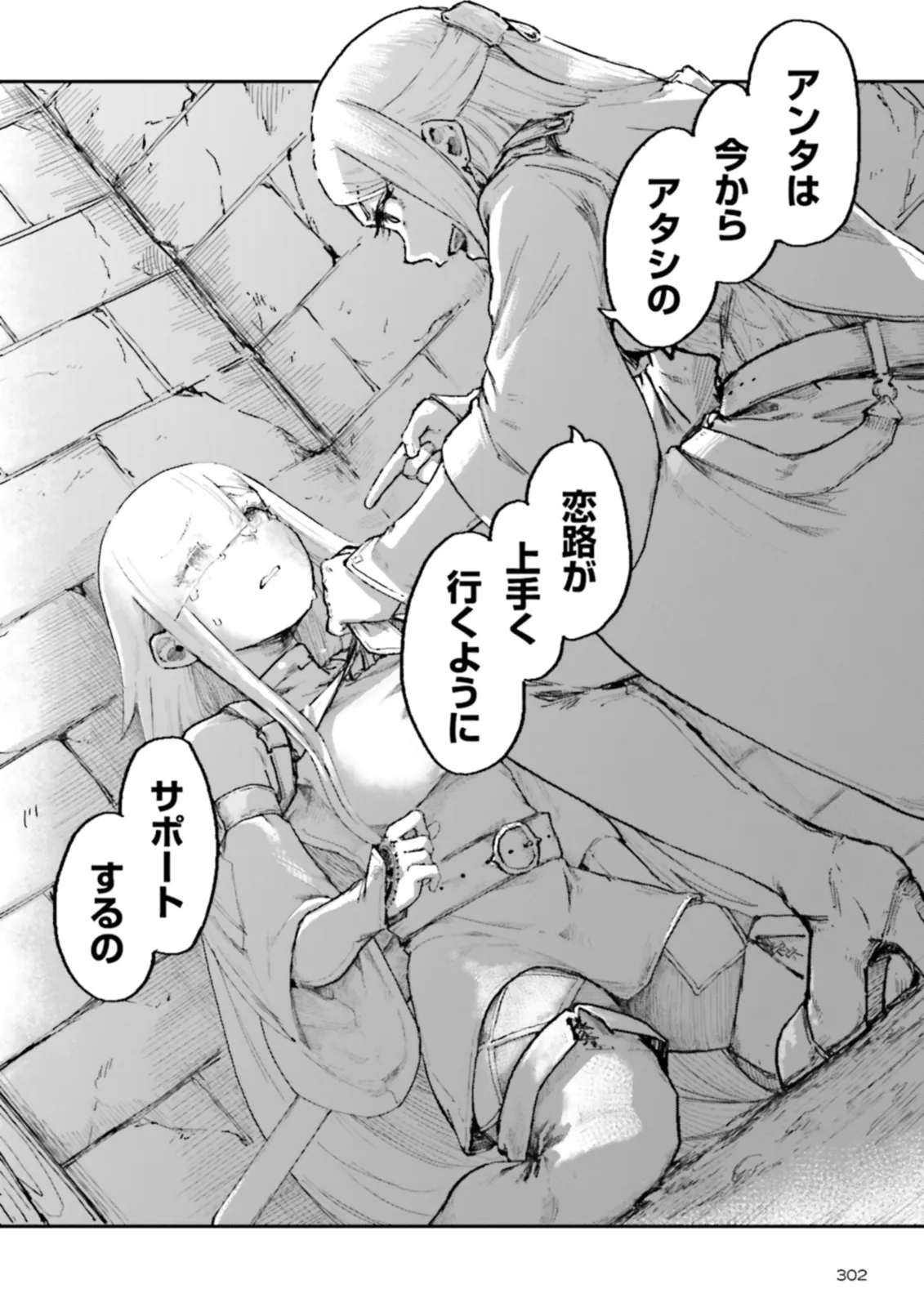ノロマ魔法と呼ばれた魔法使いは重力魔法で無双するまだ重力の概念のない世界にて少年は万有引力の王となる Chap 4.4 - Next Chap 5.4