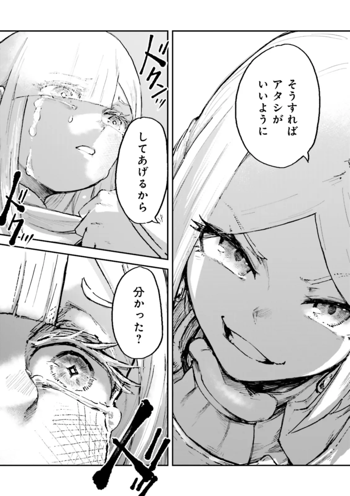 ノロマ魔法と呼ばれた魔法使いは重力魔法で無双するまだ重力の概念のない世界にて少年は万有引力の王となる Chap 4.4 - Next Chap 5.4