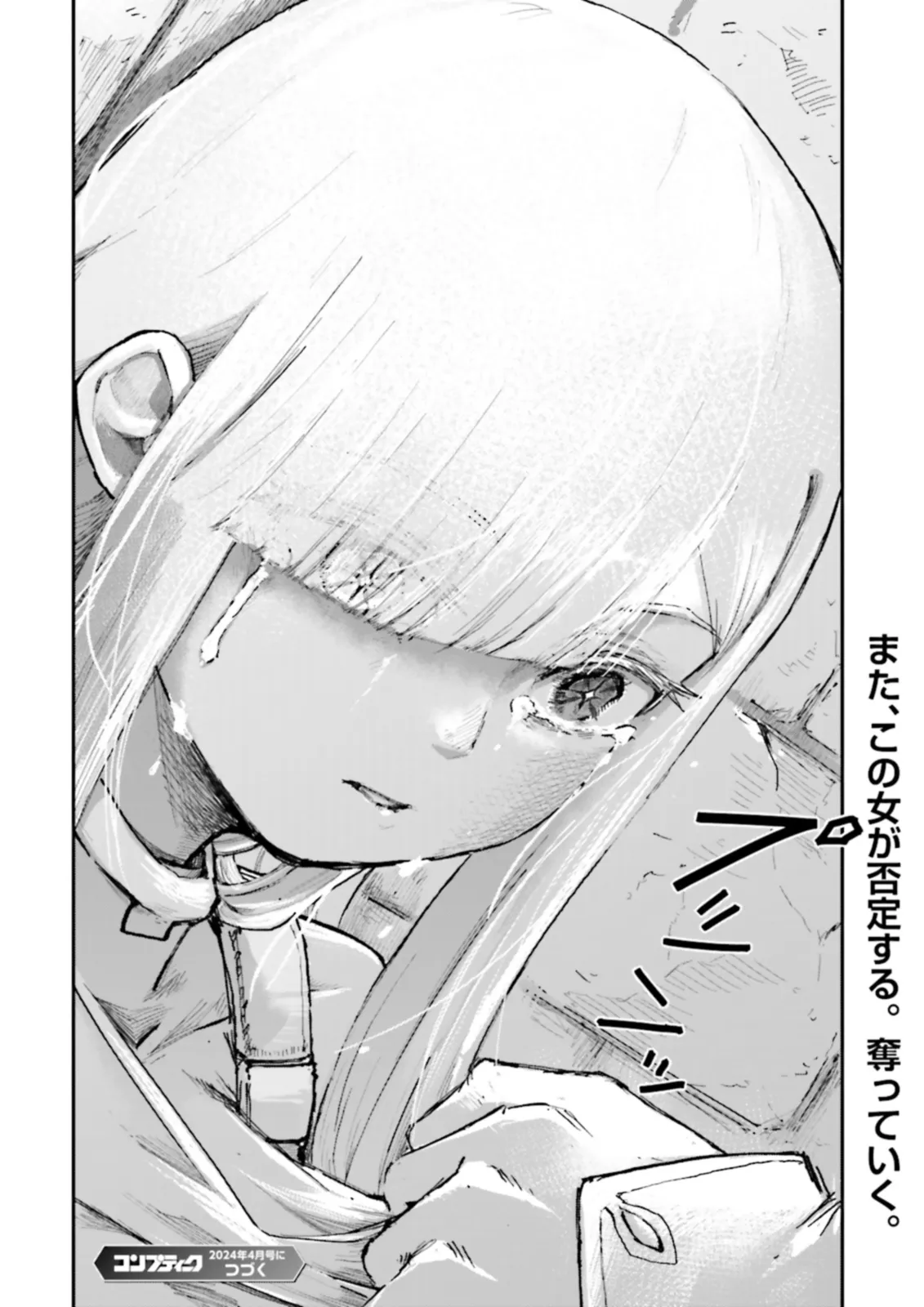 ノロマ魔法と呼ばれた魔法使いは重力魔法で無双するまだ重力の概念のない世界にて少年は万有引力の王となる Chap 4.4 - Next Chap 5.4