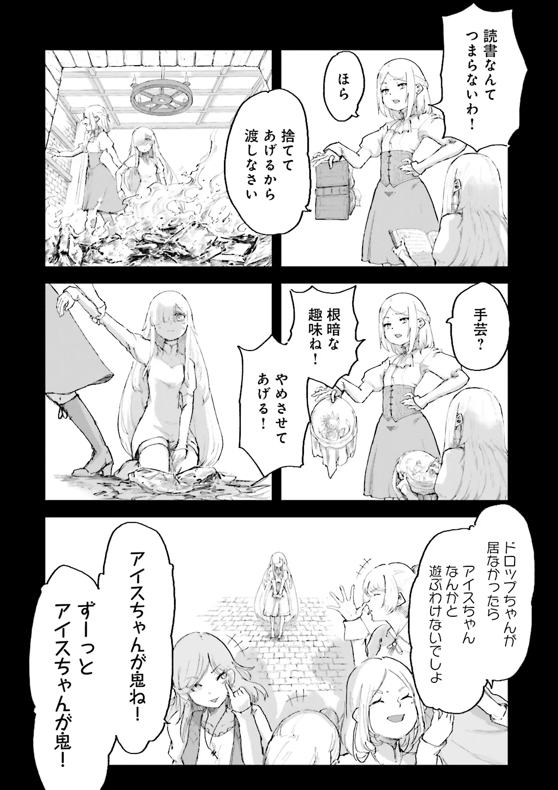 ノロマ魔法と呼ばれた魔法使いは重力魔法で無双するまだ重力の概念のない世界にて少年は万有引力の王となる Chap 5.1 - Next Chap 6.1