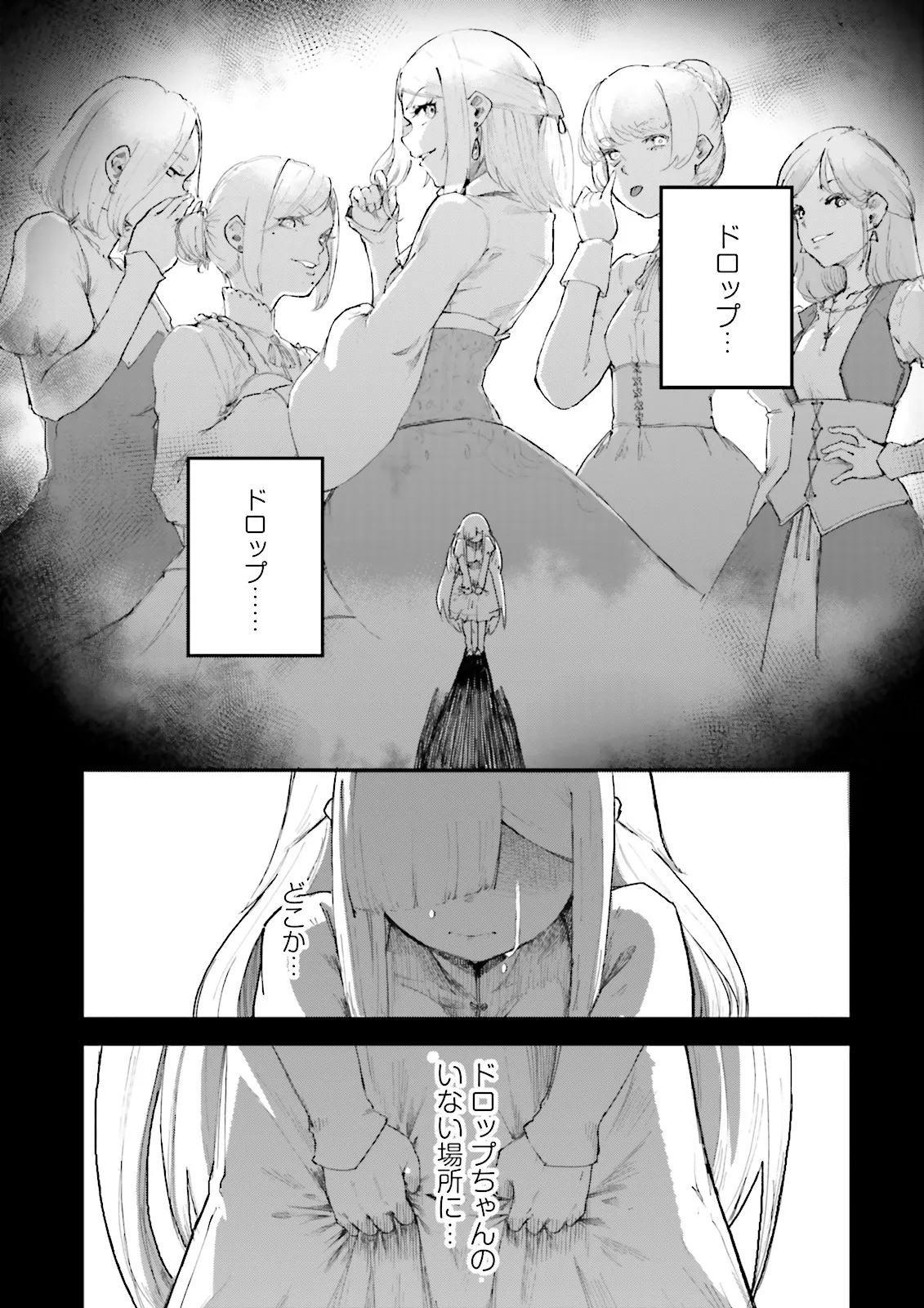 ノロマ魔法と呼ばれた魔法使いは重力魔法で無双するまだ重力の概念のない世界にて少年は万有引力の王となる Chap 5.1 - Next Chap 6.1