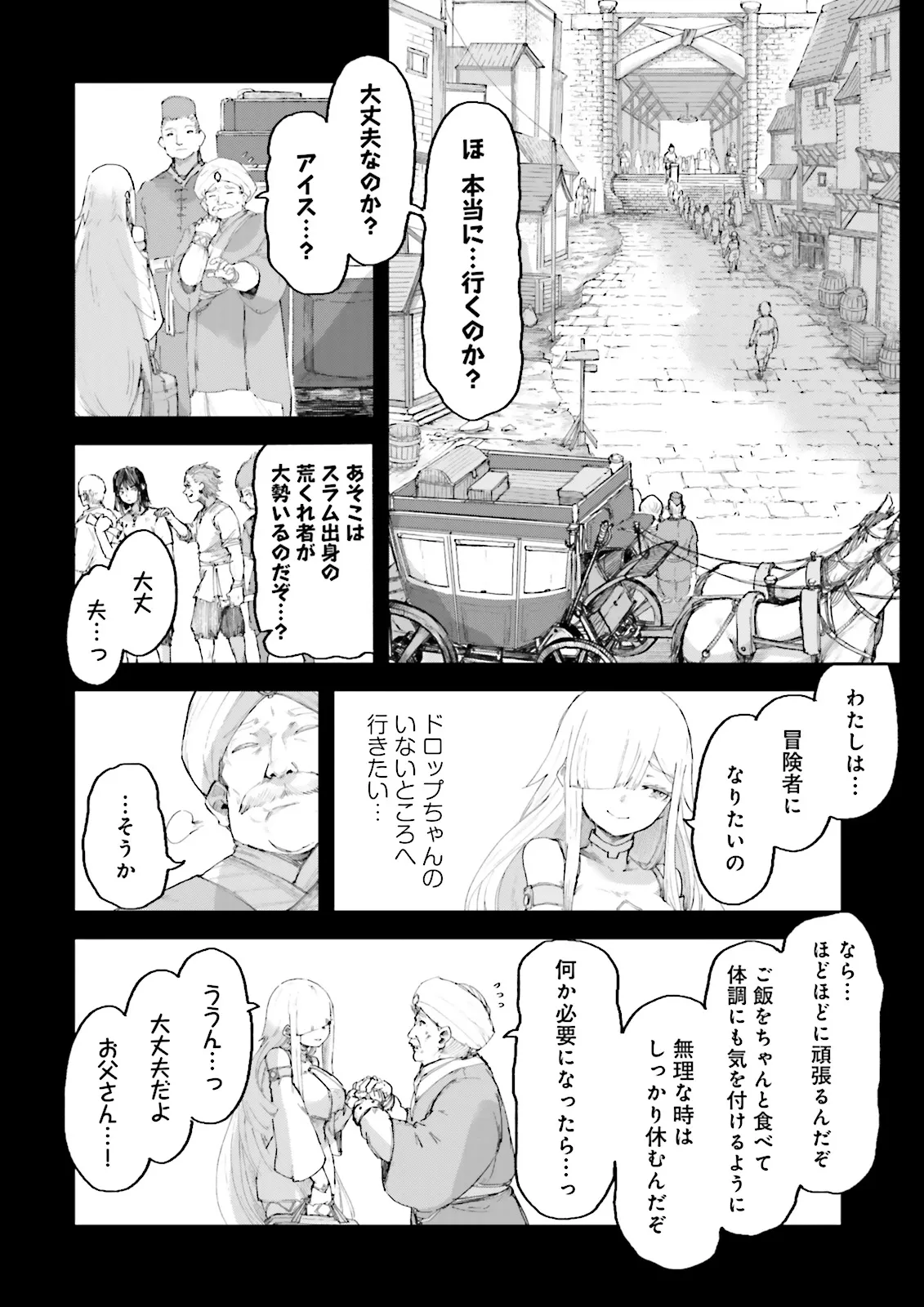 ノロマ魔法と呼ばれた魔法使いは重力魔法で無双するまだ重力の概念のない世界にて少年は万有引力の王となる Chap 5.1 - Next Chap 6.1