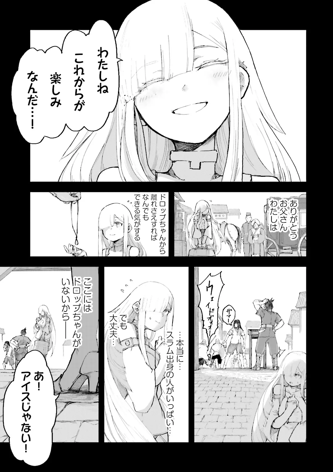 ノロマ魔法と呼ばれた魔法使いは重力魔法で無双するまだ重力の概念のない世界にて少年は万有引力の王となる Chap 5.1 - Next Chap 6.1