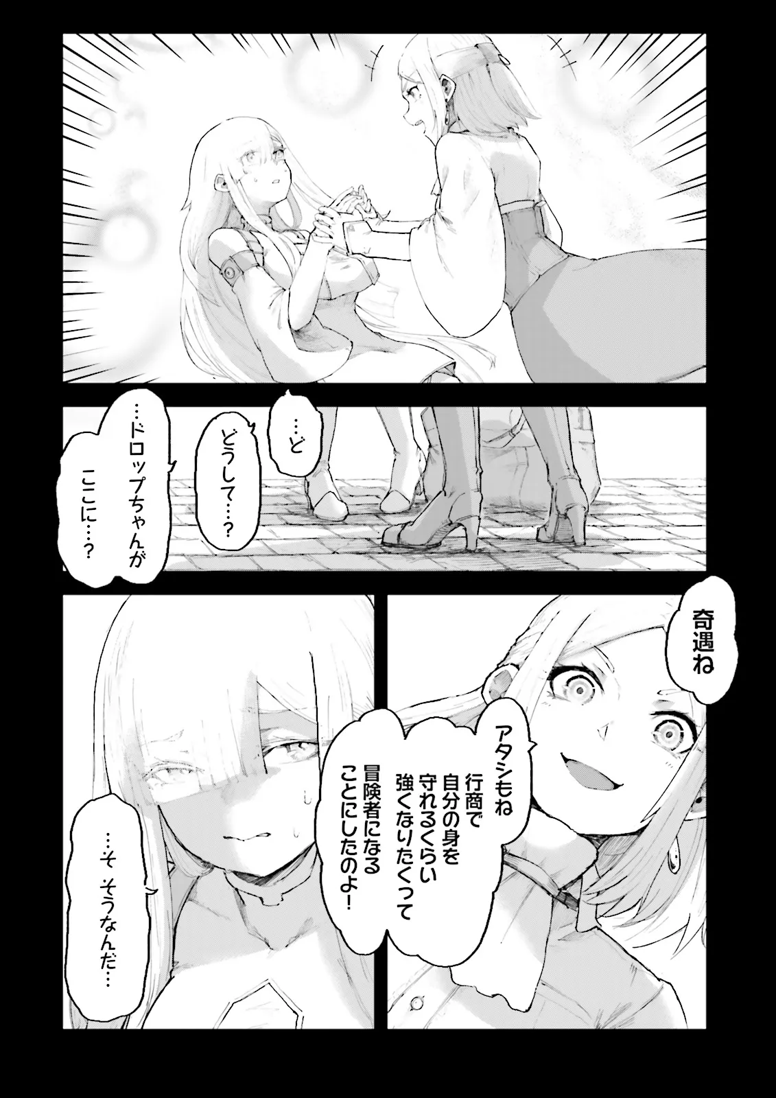 ノロマ魔法と呼ばれた魔法使いは重力魔法で無双するまだ重力の概念のない世界にて少年は万有引力の王となる Chap 5.1 - Next Chap 6.1
