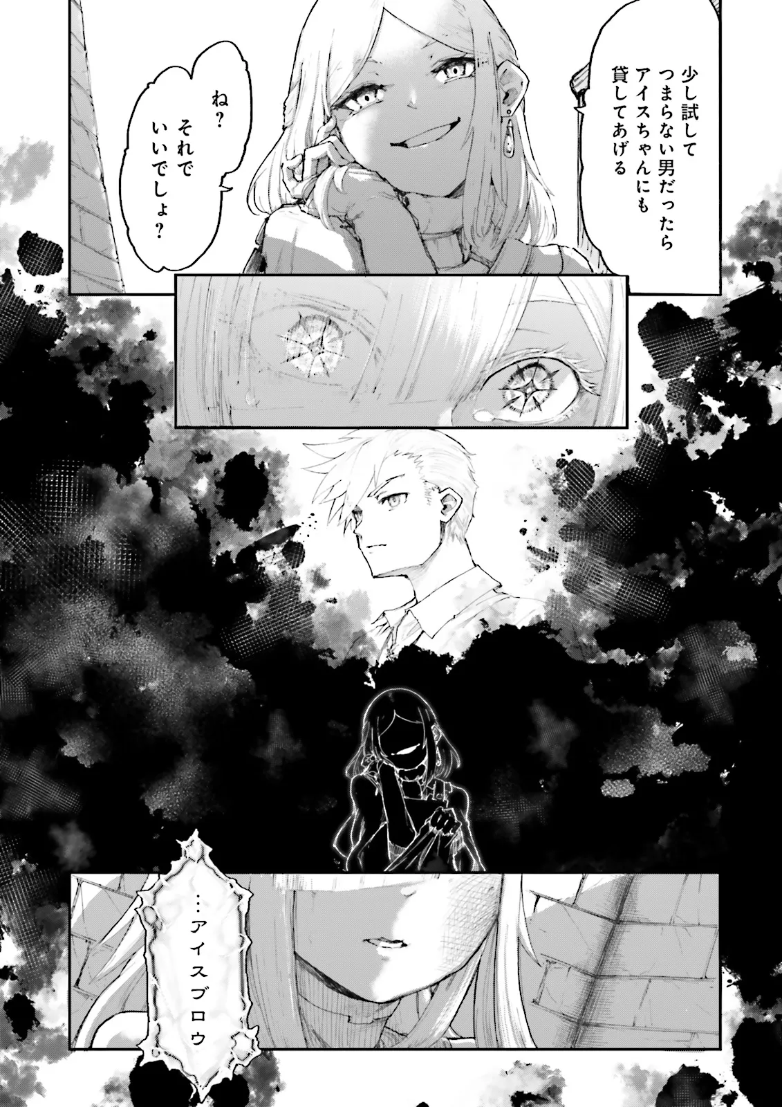 ノロマ魔法と呼ばれた魔法使いは重力魔法で無双するまだ重力の概念のない世界にて少年は万有引力の王となる Chap 5.3 - Next Chap 6.3