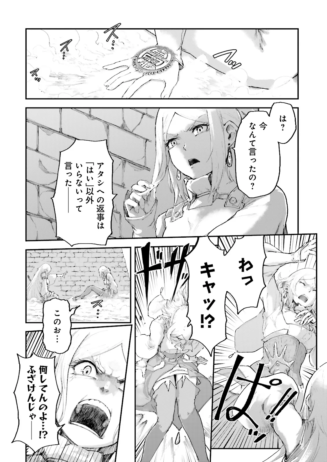 ノロマ魔法と呼ばれた魔法使いは重力魔法で無双するまだ重力の概念のない世界にて少年は万有引力の王となる Chap 5.3 - Next Chap 6.3