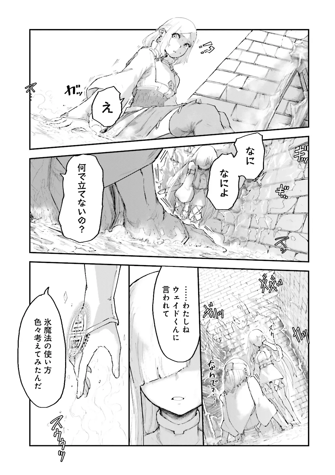 ノロマ魔法と呼ばれた魔法使いは重力魔法で無双するまだ重力の概念のない世界にて少年は万有引力の王となる Chap 5.3 - Next Chap 6.3
