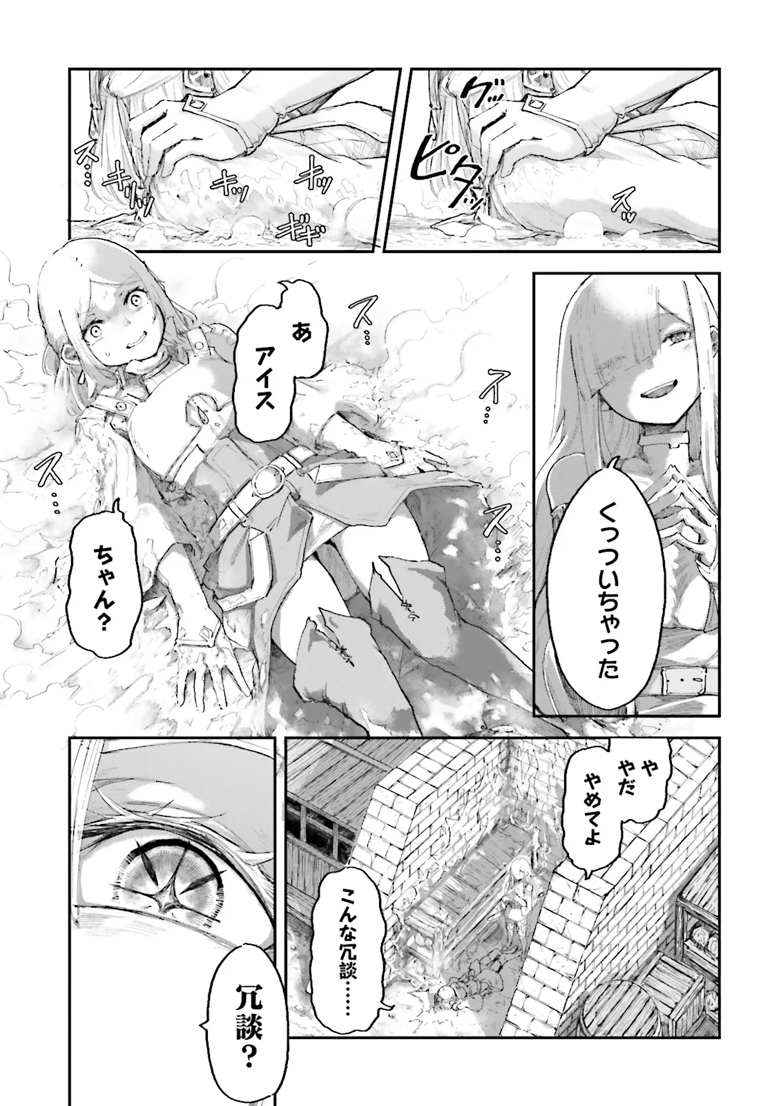 ノロマ魔法と呼ばれた魔法使いは重力魔法で無双するまだ重力の概念のない世界にて少年は万有引力の王となる Chap 5.3 - Next Chap 6.3