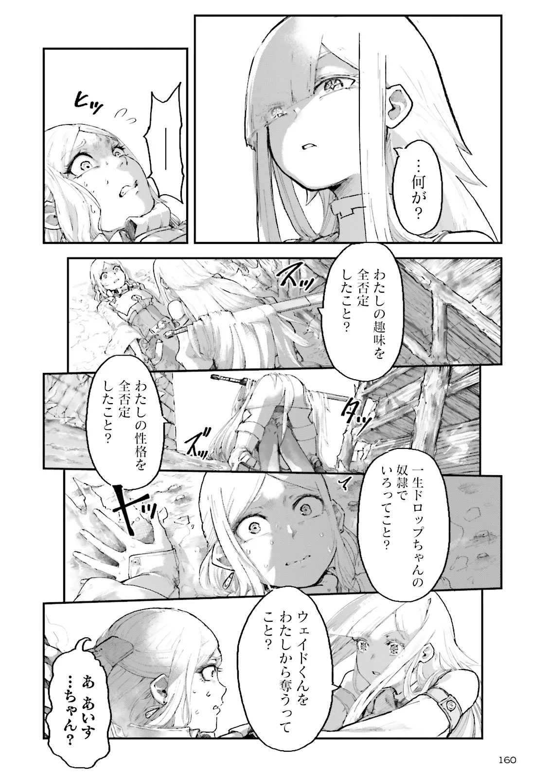 ノロマ魔法と呼ばれた魔法使いは重力魔法で無双するまだ重力の概念のない世界にて少年は万有引力の王となる Chap 5.3 - Next Chap 6.3