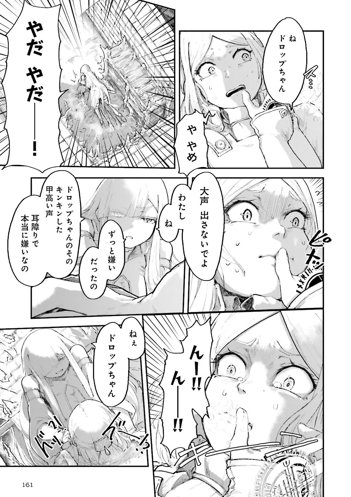 ノロマ魔法と呼ばれた魔法使いは重力魔法で無双するまだ重力の概念のない世界にて少年は万有引力の王となる Chap 5.3 - Next Chap 6.3