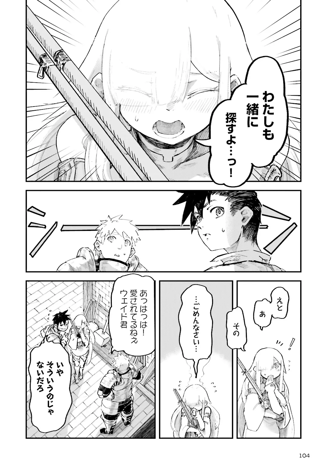 ノロマ魔法と呼ばれた魔法使いは重力魔法で無双するまだ重力の概念のない世界にて少年は万有引力の王となる Chap 6.3 - Next Chap 7.3