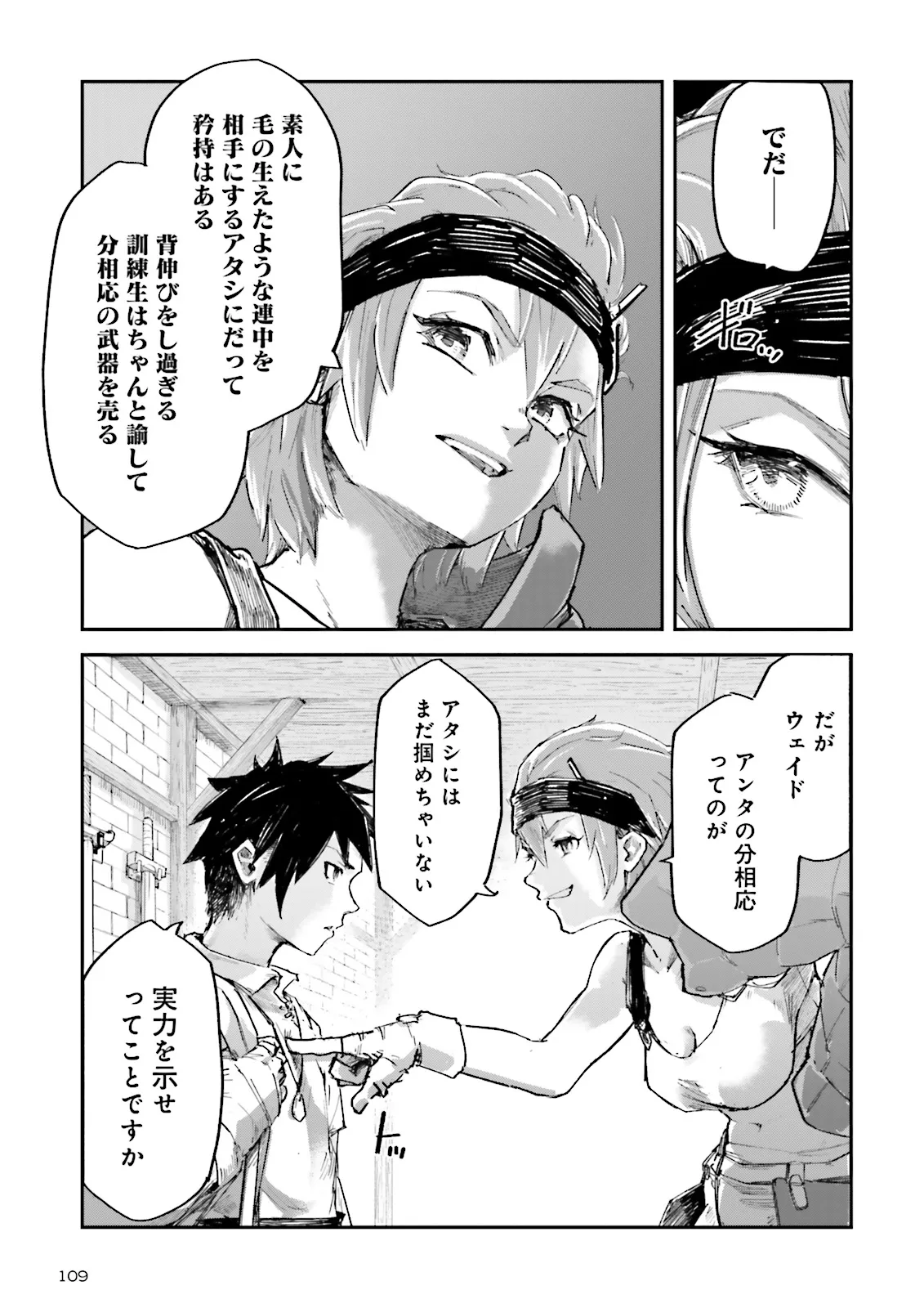 ノロマ魔法と呼ばれた魔法使いは重力魔法で無双するまだ重力の概念のない世界にて少年は万有引力の王となる Chap 6.3 - Next Chap 7.3