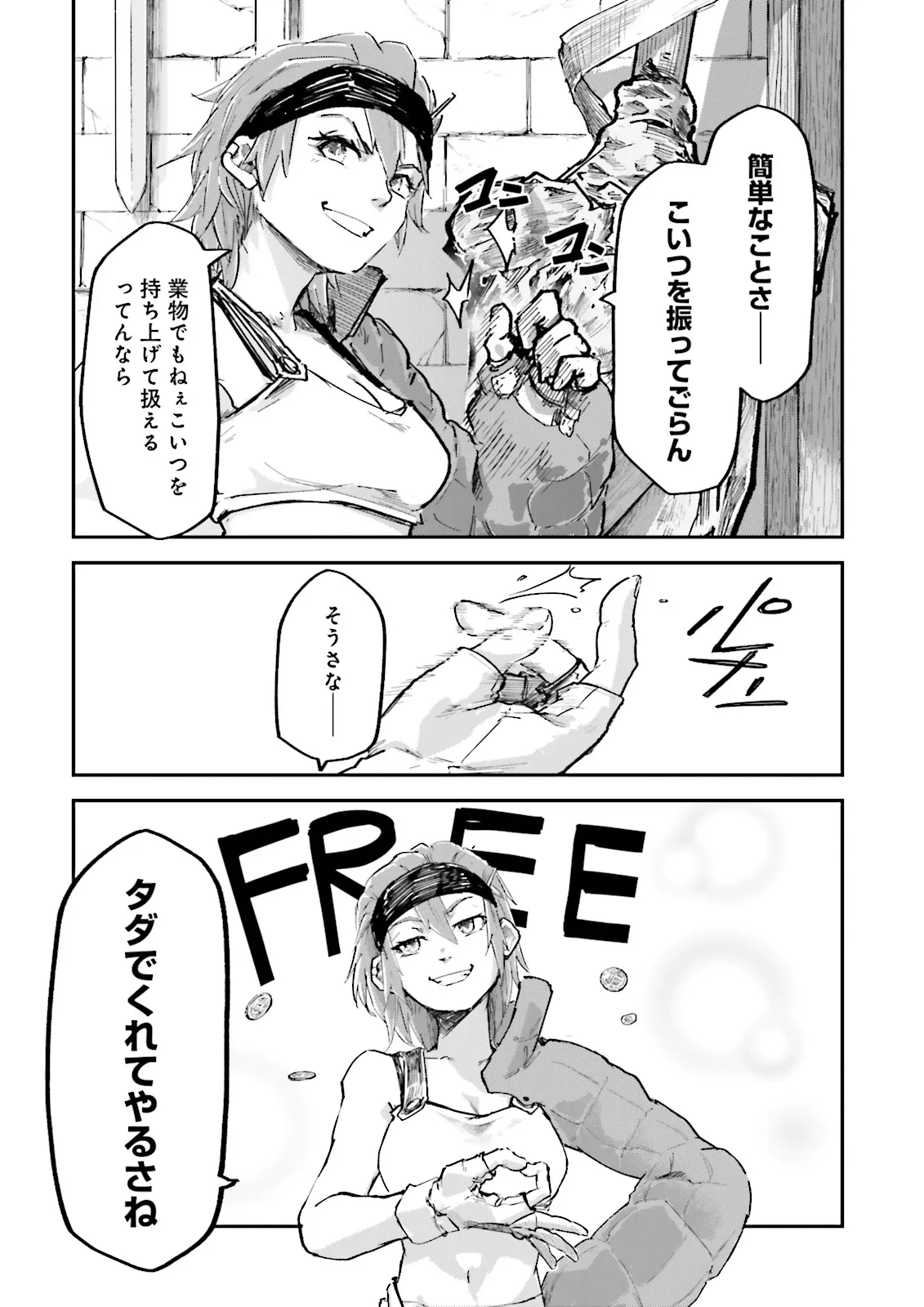 ノロマ魔法と呼ばれた魔法使いは重力魔法で無双するまだ重力の概念のない世界にて少年は万有引力の王となる Chap 6.3 - Next Chap 7.3