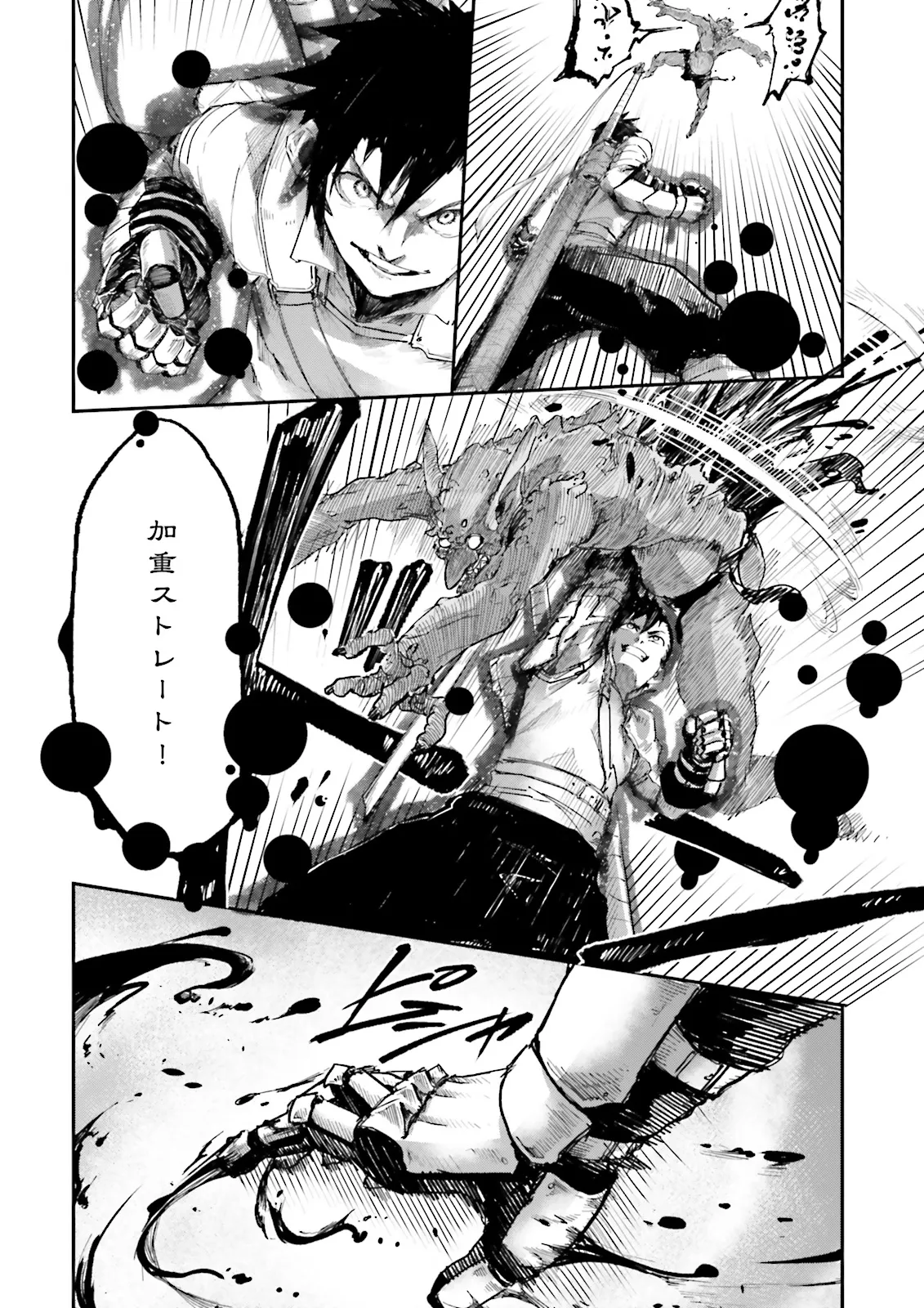 ノロマ魔法と呼ばれた魔法使いは重力魔法で無双するまだ重力の概念のない世界にて少年は万有引力の王となる Chap 8.2 - Next Chap 9.2