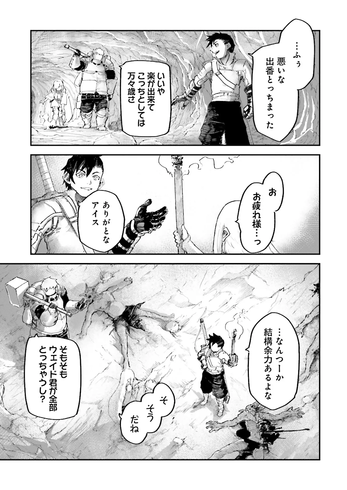 ノロマ魔法と呼ばれた魔法使いは重力魔法で無双するまだ重力の概念のない世界にて少年は万有引力の王となる Chap 8.2 - Next Chap 9.2