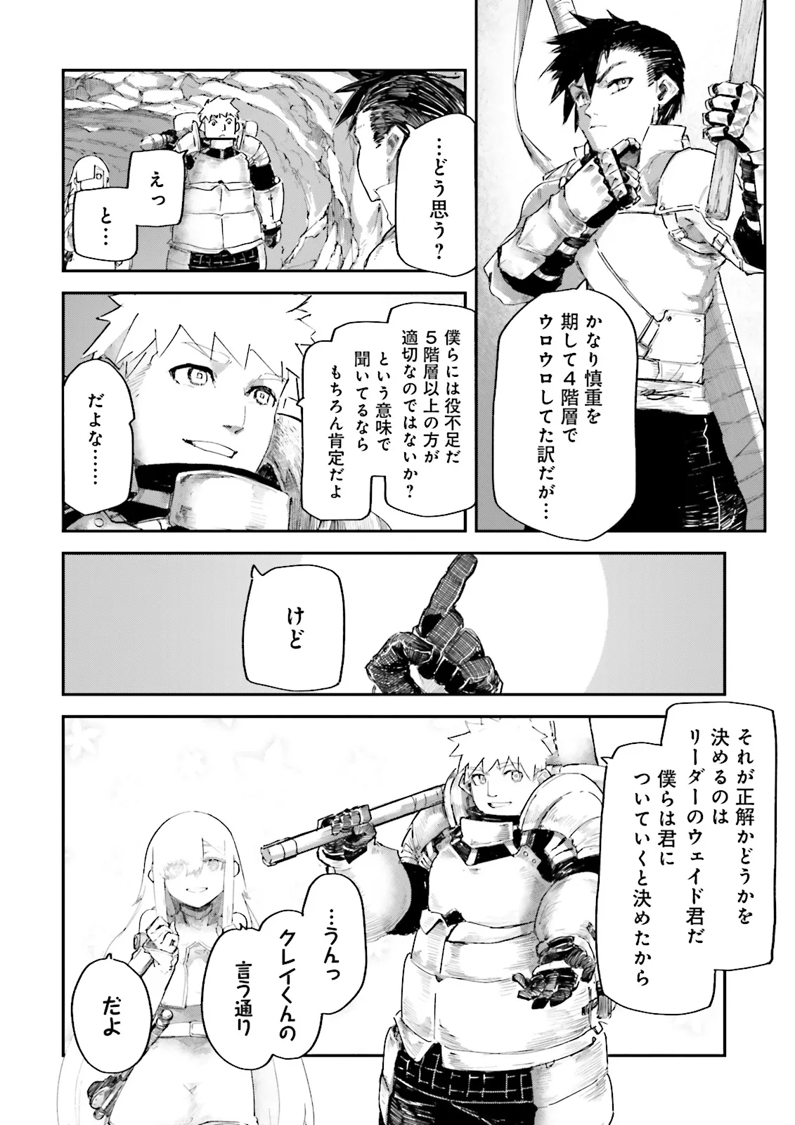 ノロマ魔法と呼ばれた魔法使いは重力魔法で無双するまだ重力の概念のない世界にて少年は万有引力の王となる Chap 8.2 - Next Chap 9.2