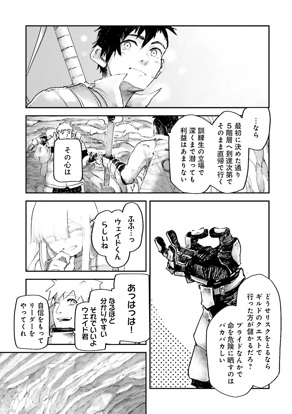 ノロマ魔法と呼ばれた魔法使いは重力魔法で無双するまだ重力の概念のない世界にて少年は万有引力の王となる Chap 8.2 - Next Chap 9.2