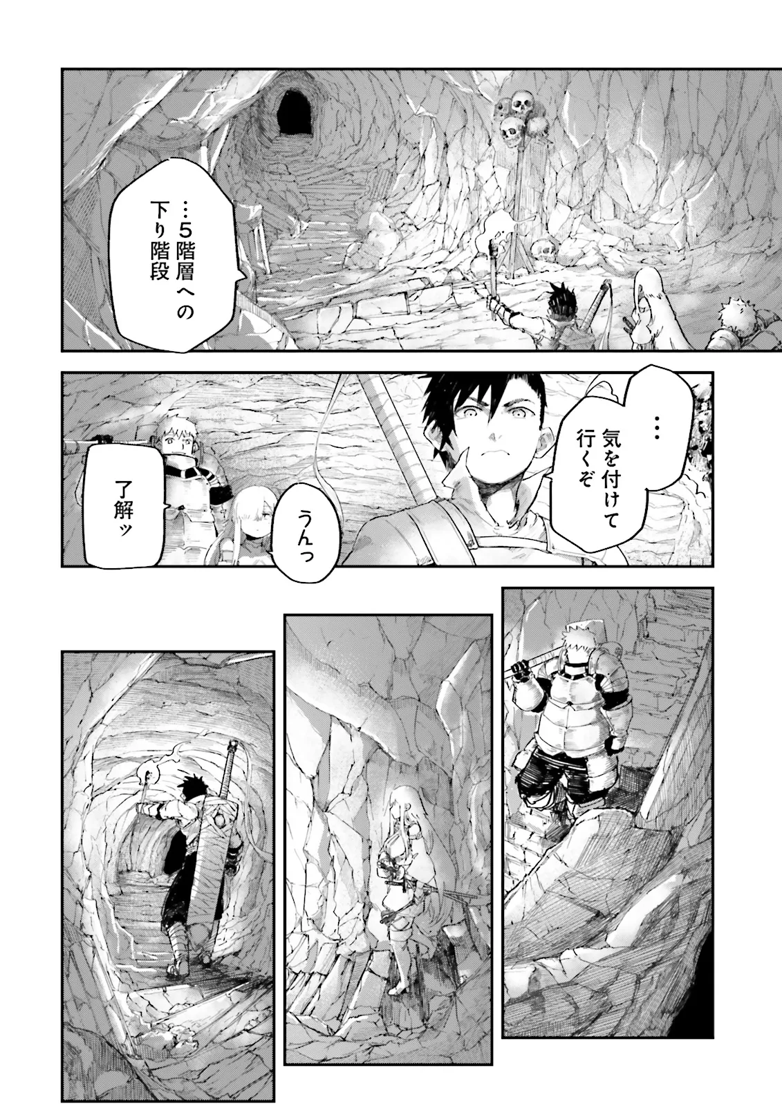 ノロマ魔法と呼ばれた魔法使いは重力魔法で無双するまだ重力の概念のない世界にて少年は万有引力の王となる Chap 8.2 - Next Chap 9.2