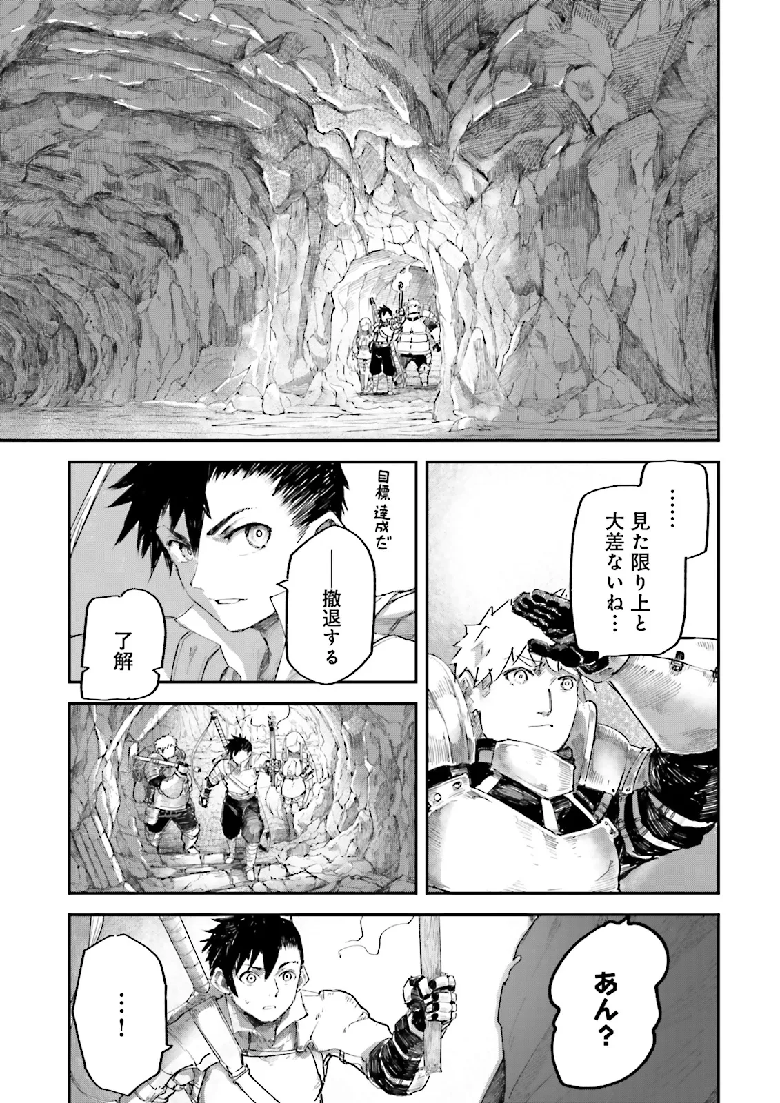 ノロマ魔法と呼ばれた魔法使いは重力魔法で無双するまだ重力の概念のない世界にて少年は万有引力の王となる Chap 8.2 - Next Chap 9.2