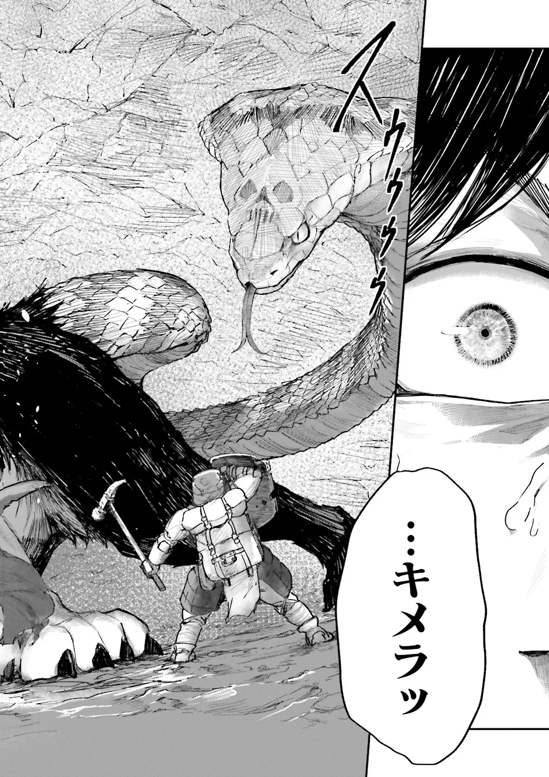 ノロマ魔法と呼ばれた魔法使いは重力魔法で無双するまだ重力の概念のない世界にて少年は万有引力の王となる Chap 8.4 - Next Chap 9.4