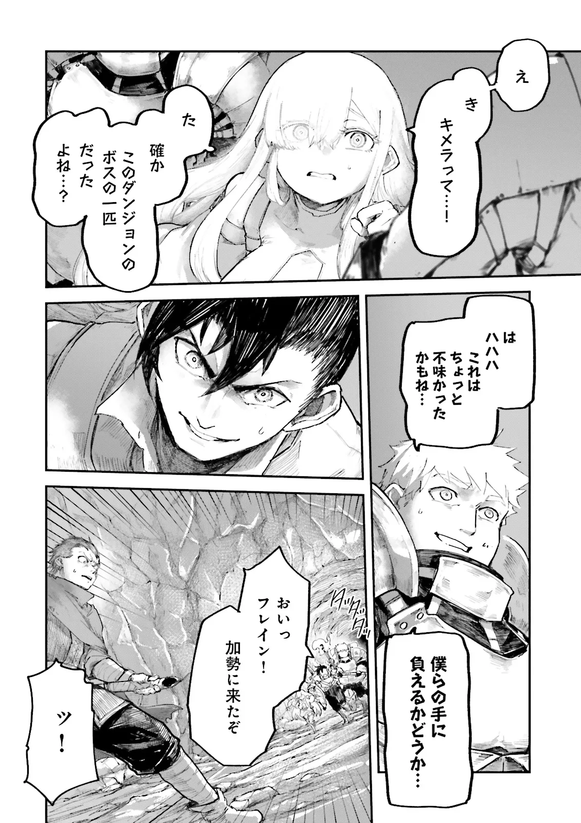 ノロマ魔法と呼ばれた魔法使いは重力魔法で無双するまだ重力の概念のない世界にて少年は万有引力の王となる Chap 8.4 - Next Chap 9.4