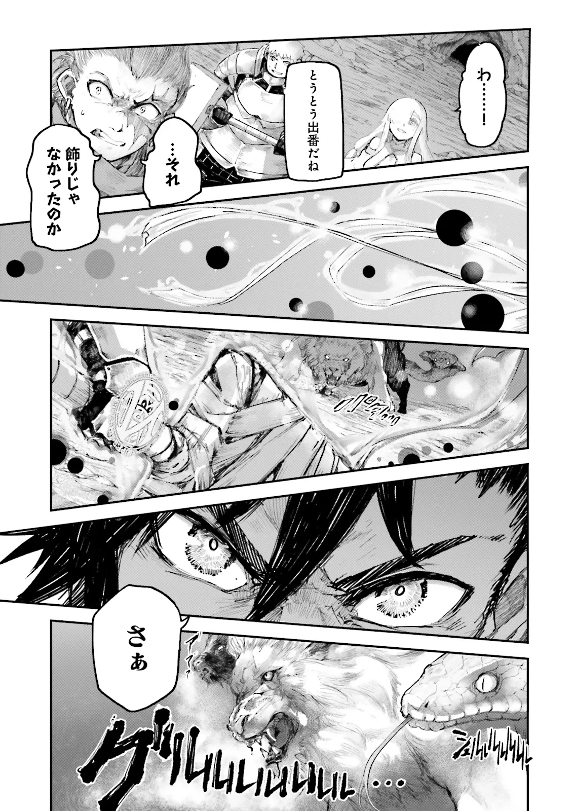 ノロマ魔法と呼ばれた魔法使いは重力魔法で無双するまだ重力の概念のない世界にて少年は万有引力の王となる Chap 8.4 - Next Chap 9.4