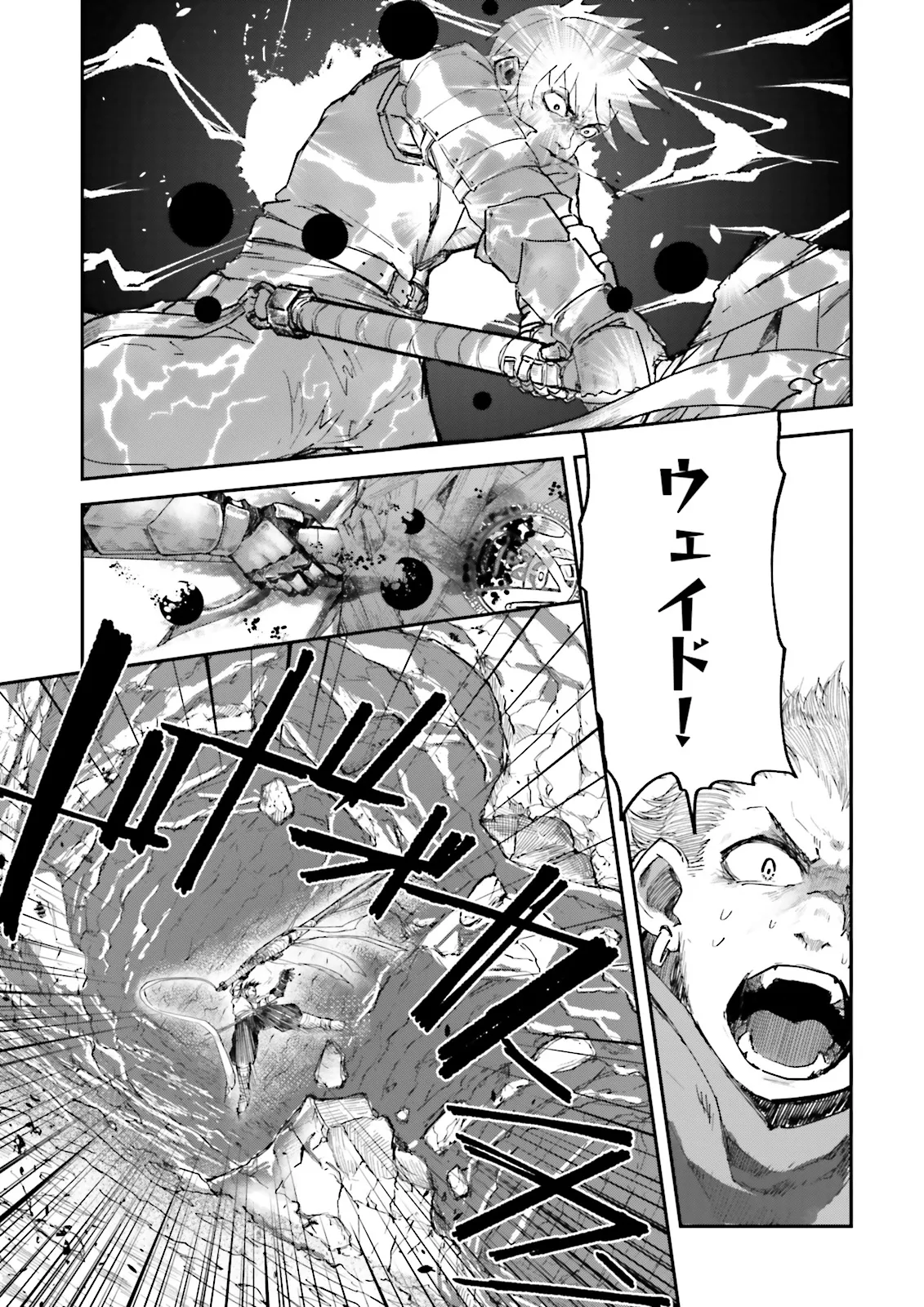 ノロマ魔法と呼ばれた魔法使いは重力魔法で無双するまだ重力の概念のない世界にて少年は万有引力の王となる Chap 9.4 - Next Chap 10.4