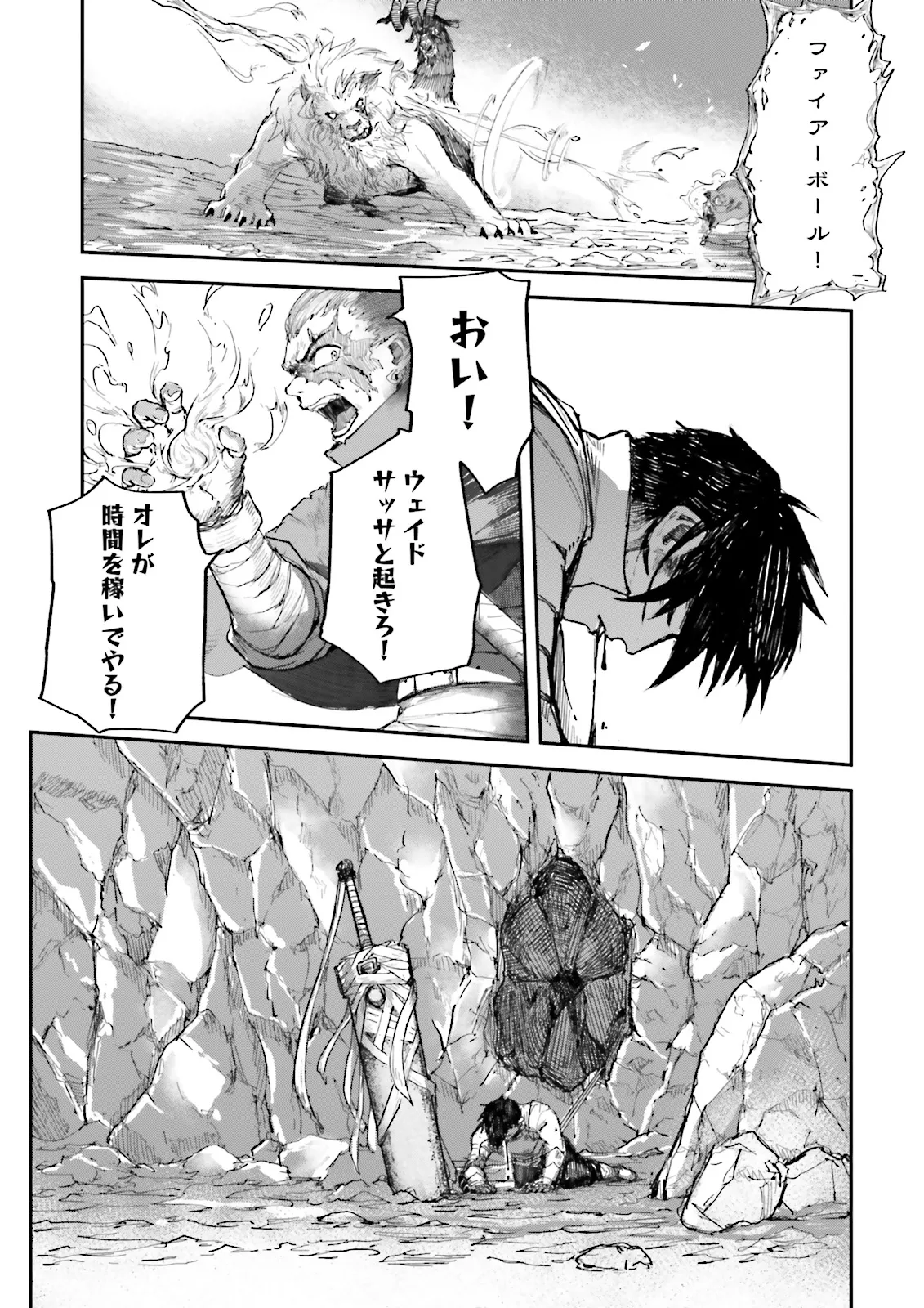 ノロマ魔法と呼ばれた魔法使いは重力魔法で無双するまだ重力の概念のない世界にて少年は万有引力の王となる Chap 9.4 - Next Chap 10.4
