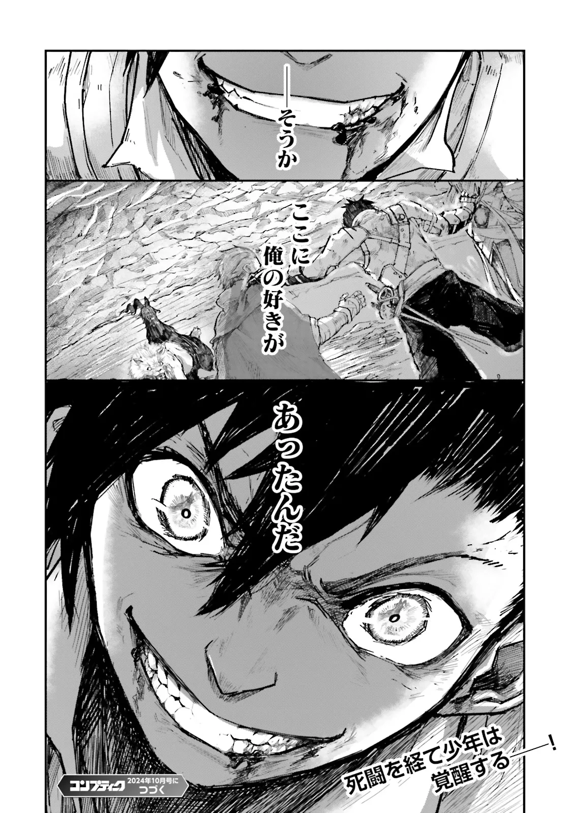 ノロマ魔法と呼ばれた魔法使いは重力魔法で無双するまだ重力の概念のない世界にて少年は万有引力の王となる Chap 9.4 - Next Chap 10.4