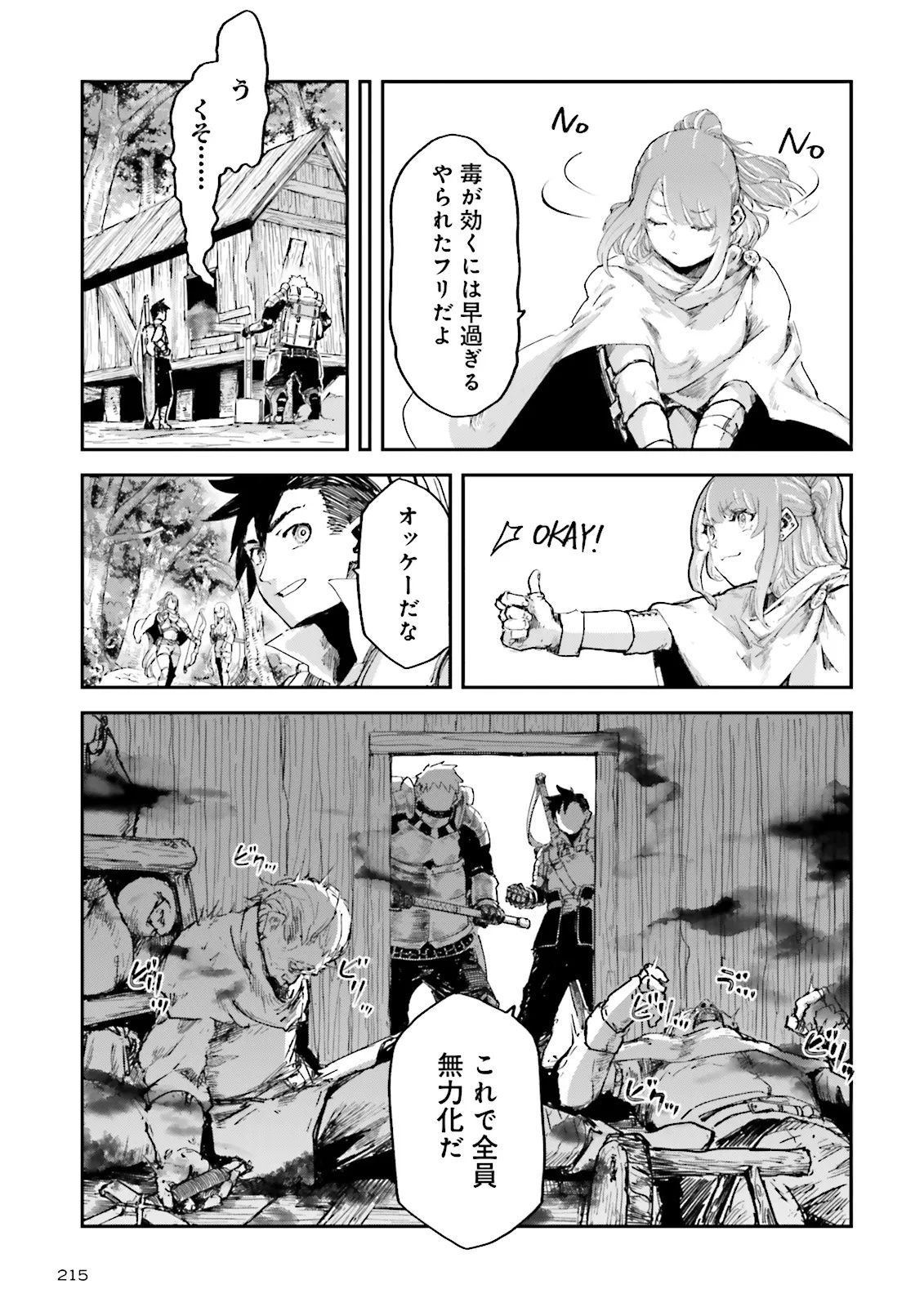 ノロマ魔法と呼ばれた魔法使いは重力魔法で無双するまだ重力の概念のない世界にて少年は万有引力の王となる Chap 13.4 - Next Chap 14.4