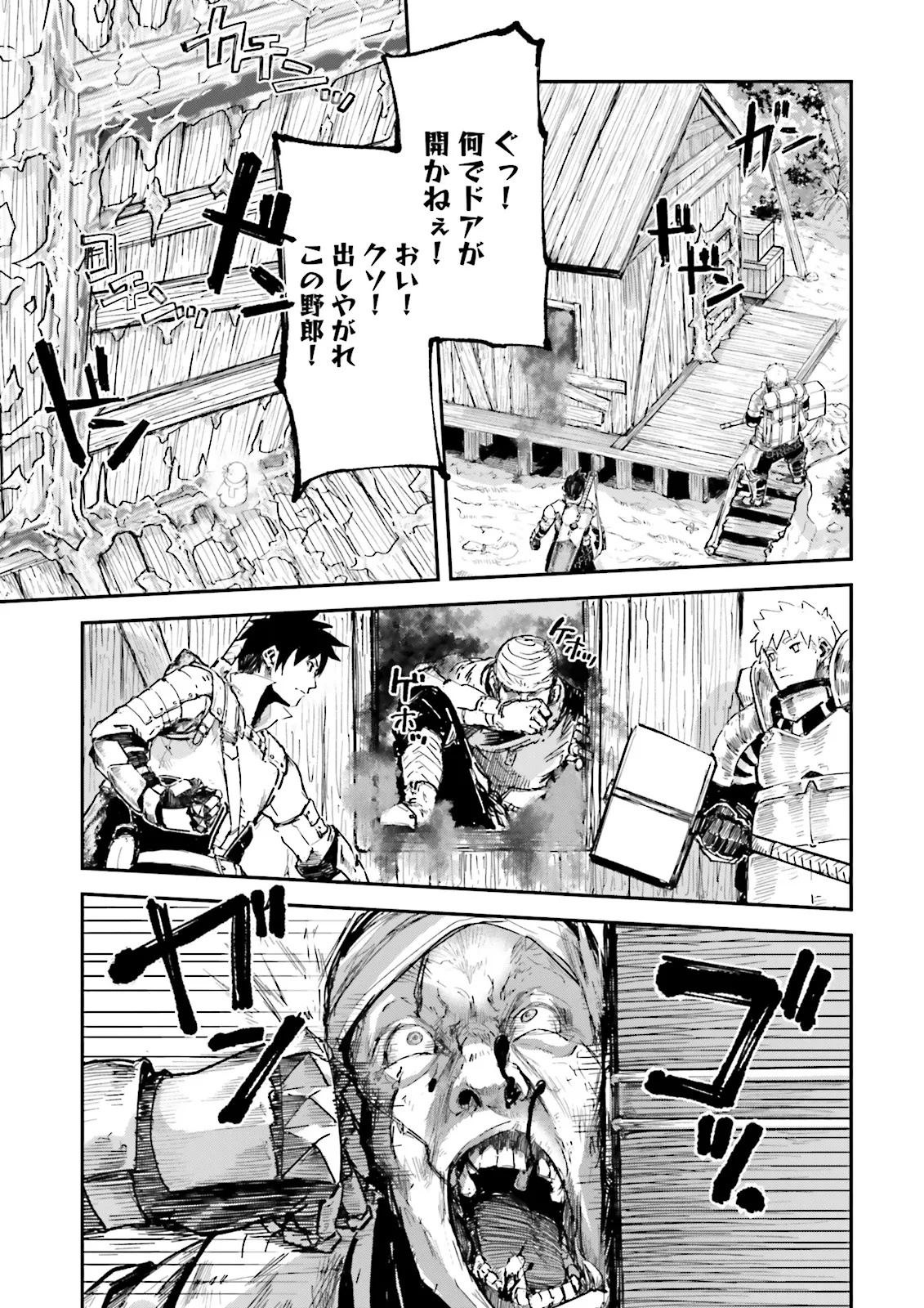 ノロマ魔法と呼ばれた魔法使いは重力魔法で無双するまだ重力の概念のない世界にて少年は万有引力の王となる Chap 13.4 - Next Chap 14.4